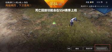 和平精英ss4赛季最新爆料,全新爆料揭秘，战火再燃，谁能问鼎巅峰？